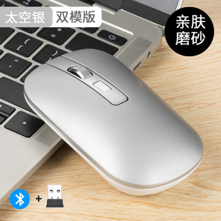适用于苹果MacBook Air/Pro无线蓝牙鼠标微软Surface静音无声可充电式华为MateBook笔记本办公双模多功能鼠标