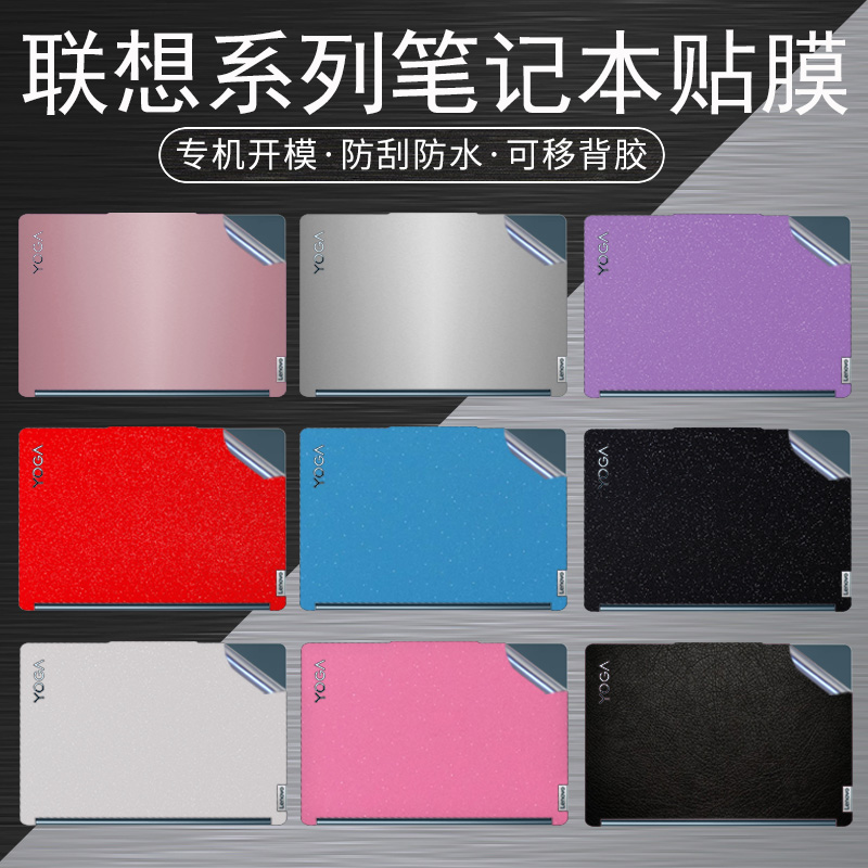 专机专用 防刮防水耐磨 简单易贴不留胶