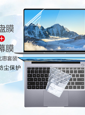 适用于华为擎云L420x笔记本屏幕贴膜L420x-A106键盘膜键位套防尘擎云L540x电脑钢化膜G540/HM940防窥膜保护膜