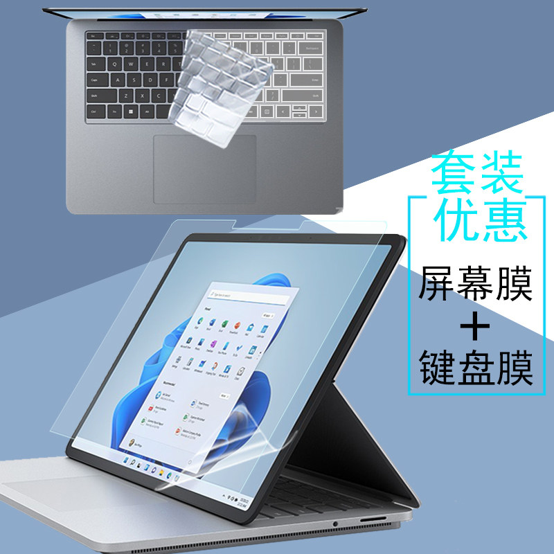 微软SurfaceLaptopStudio屏幕膜图片