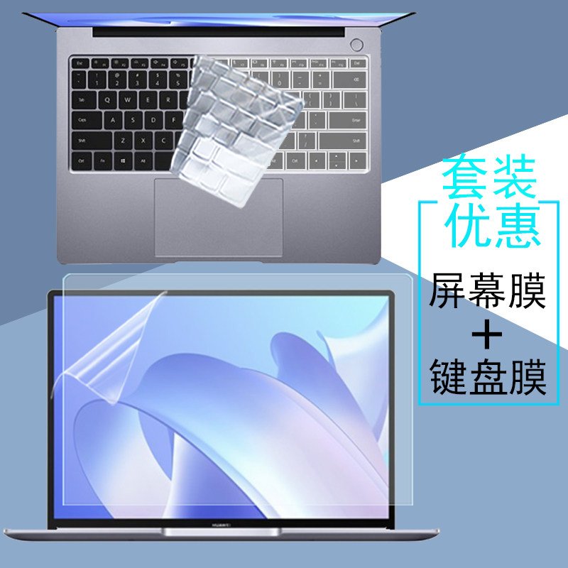 高清靓丽 磨砂防反光防炫目 防蓝光辐射护眼