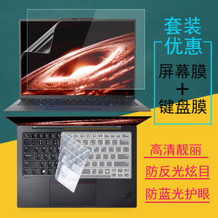 Carbon 适用2024款 11键盘膜键位防尘套14寸2022笔记本防窥膜防钢化膜 联想ThinkPad AI电脑屏幕贴膜Gen12