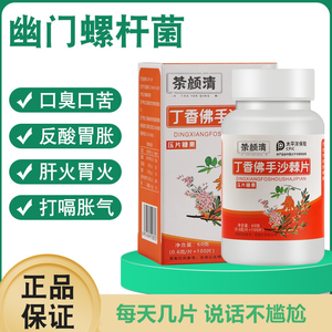 1-丁香佛手沙棘片包邮官方旗舰店正品100粒