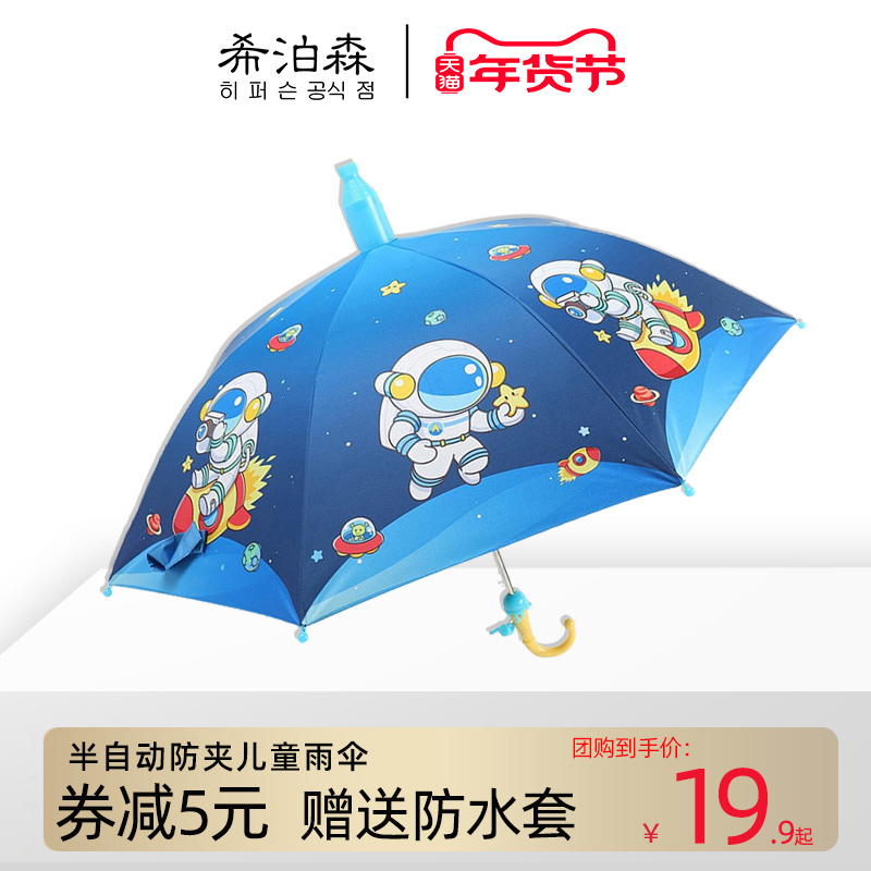 兒童雨傘寶寶雨具幼兒園小孩小學生男童女童自動晴雨兩用恐龍小傘_希泊森旗艦店_嬰童用品