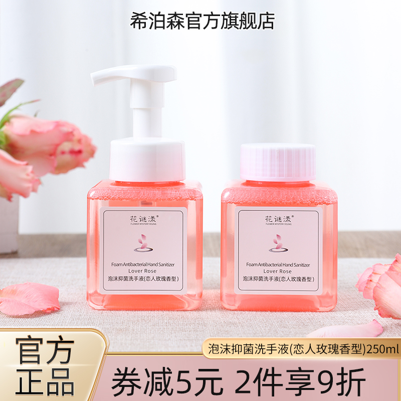泡沫抑菌洗手液洁净家庭通用方便按压泵头酒店民宿宾馆用泡沫丰富