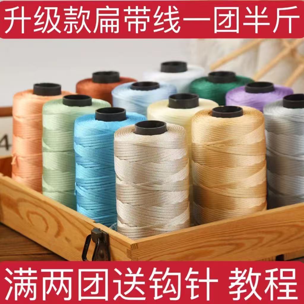 丝光棉麻扁带线冰丝线编织diy包包帽子专用线钩坐垫钩遮阳帽毛线