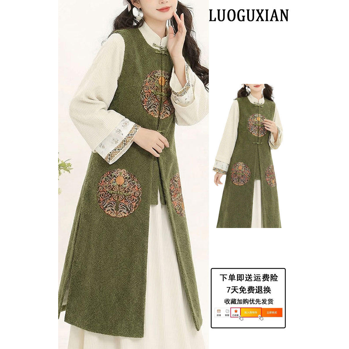秋冬新款汉元素改良新中式复古套装国风优雅气质马甲连衣裙两件套,女装/女士精品,汉服套装,淘宝优惠券,粉丝福利购,淘宝优惠卷