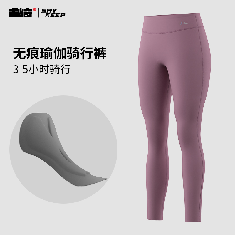 术崎休闲骑行裤女士瑜伽款