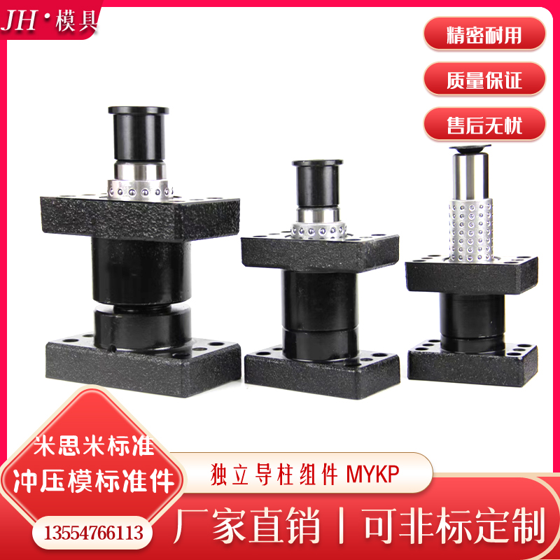 外导柱组件MYKP现货高品质