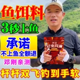 Это упаковка] Красная червя штормовая рыбалка приманка по уходу за рыбалками, трава, карп, карп, сома, проходящая