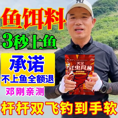 Это упаковка] Красная червя штормовая рыбалка приманка по уходу за рыбалками, трава, карп, карп, сома, проходящая