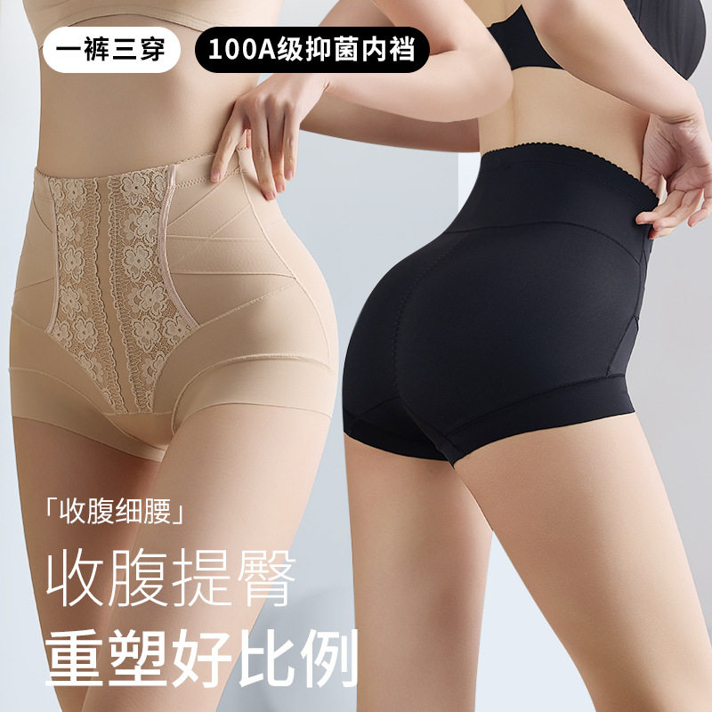 收腹裤女高腰安全防走光产后美体束腰收小肚子蕾丝提臀塑身打底裤