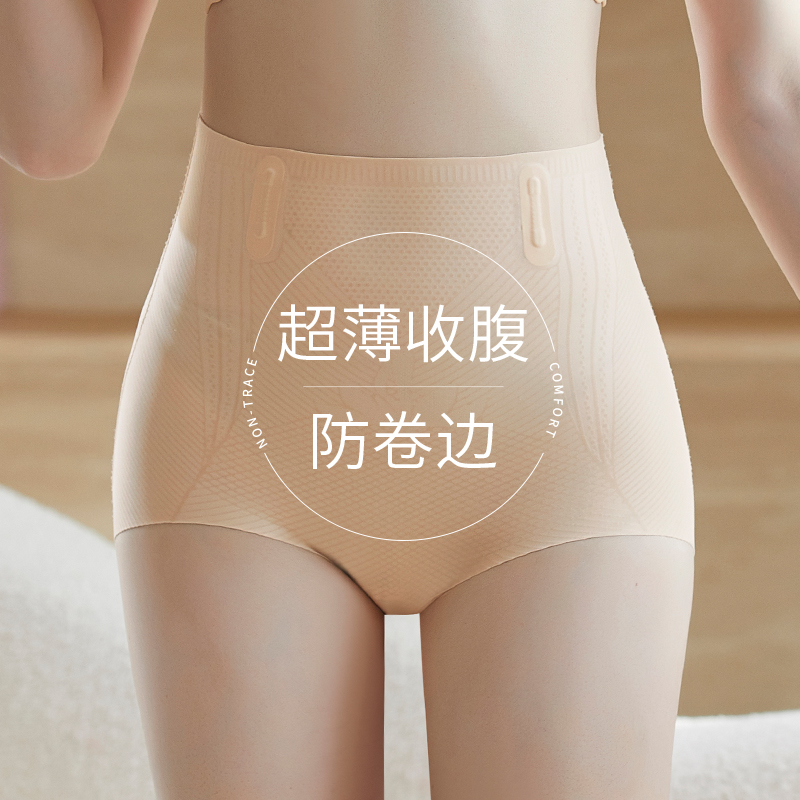冰丝超薄透气无痕塑身美体裤 产后强力束腰提臀修身抗菌收腹裤