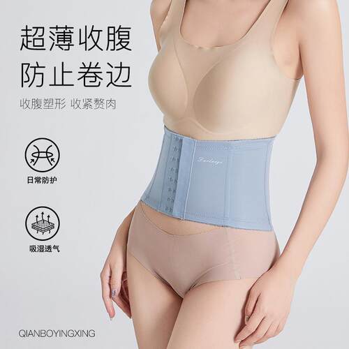 收腹带产后塑形显瘦神器