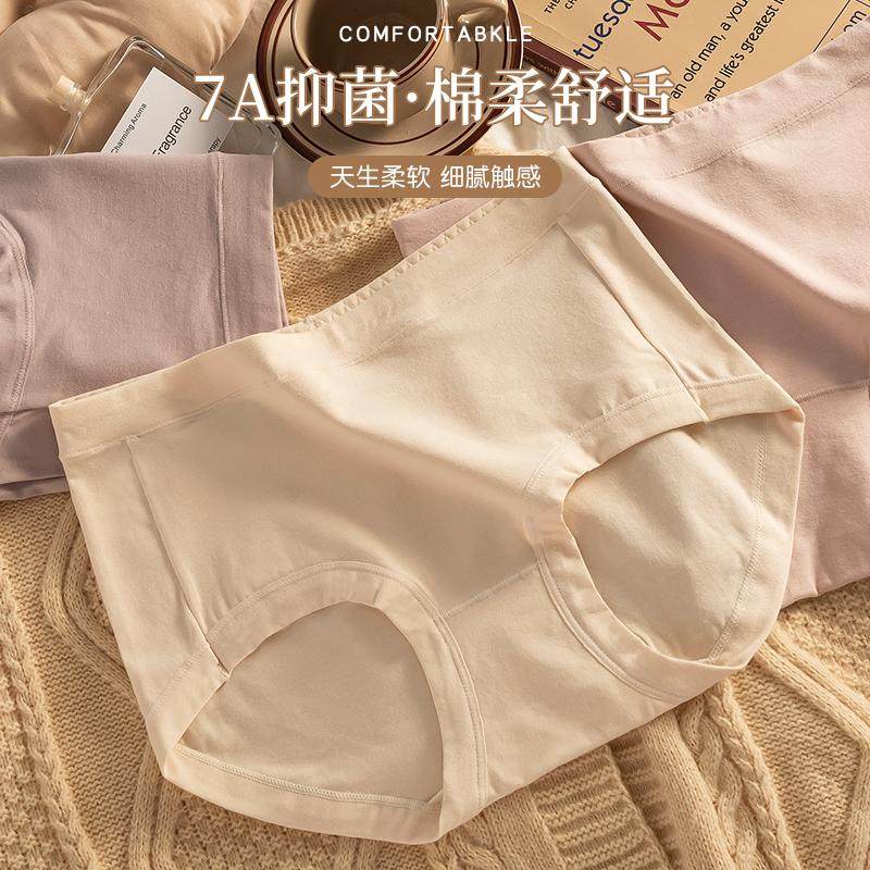 女士内裤纯棉抗菌全棉裆7A抑菌2024新款超柔透气大码女生三角短裤