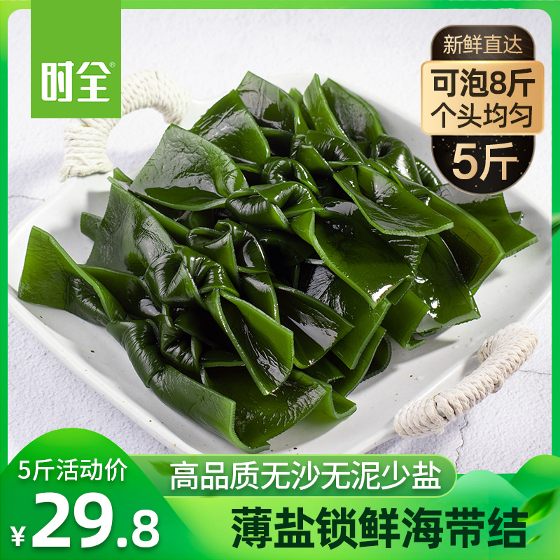 时全盐渍海带结5斤盐少无沙无泥