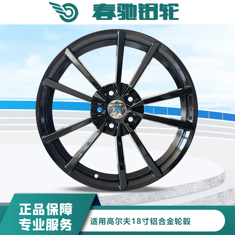 春驰原装款铝合金轮毂
