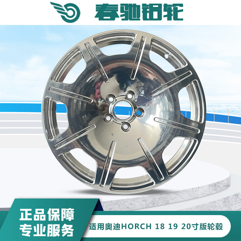 适用于奥迪A4L A6L A7 A8 Q5 Q7 改装18 19 20 21寸精抛锻造轮毂