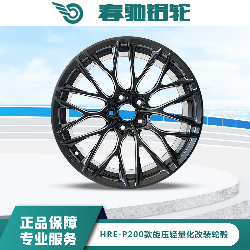 适配HRE-p200轻量化改装旋压轮毂思域雅阁锐志迈腾飞度锋范奥迪
