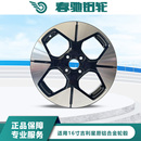 款 替换型改装 钢圈备胎梦想版 原装 探索版 适用吉利星愿16寸轮毂原装