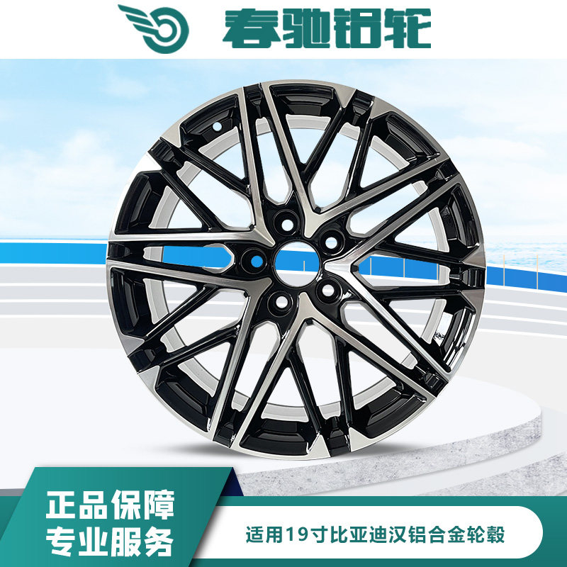 适用比亚迪汉19寸轮毂原厂款钢圈旋压汽车铝合金备胎改装替换型