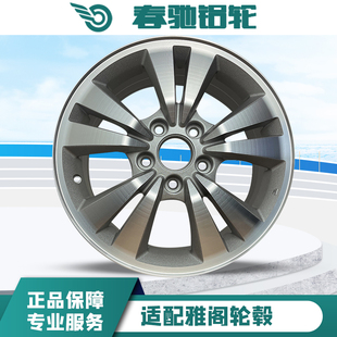 适用于16寸本田雅阁八代艾力绅思域思铂睿皓影铝合金轮毂钢圈胎铃