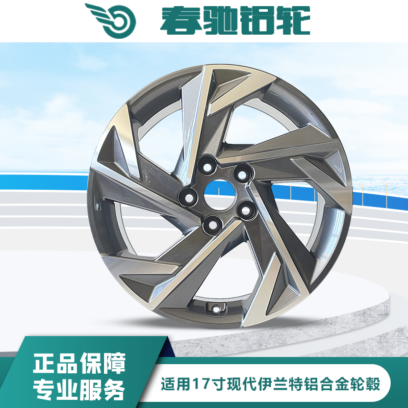 适用现代伊兰特17寸原装款轮毂汽车铝合金钢圈替换型旋压改装备胎