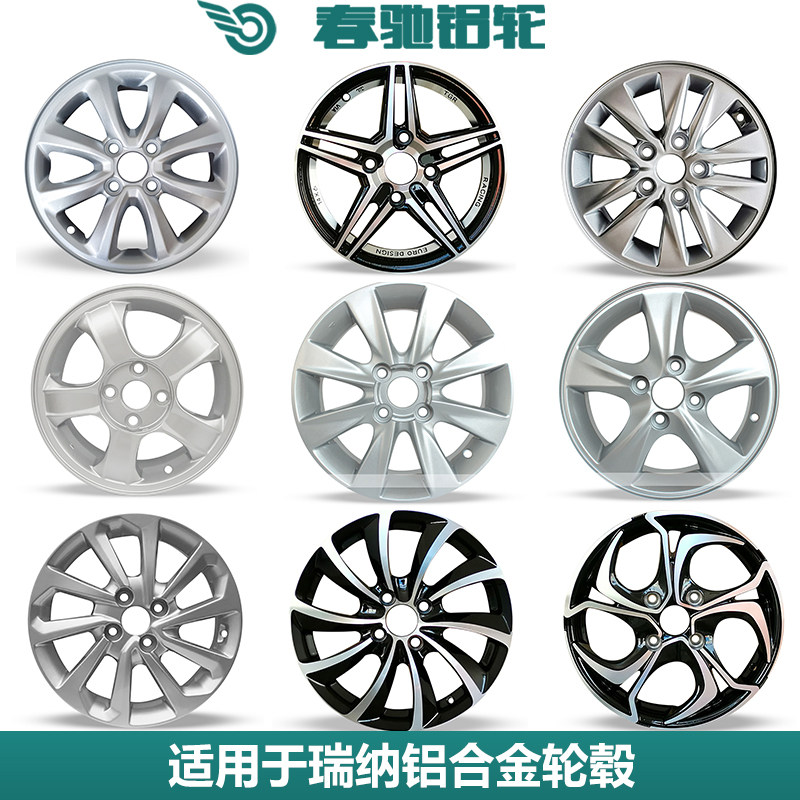 适用现代14寸15寸16寸现代瑞纳悦纳瑞奕雅绅特铝合金轮毂钢圈胎铃