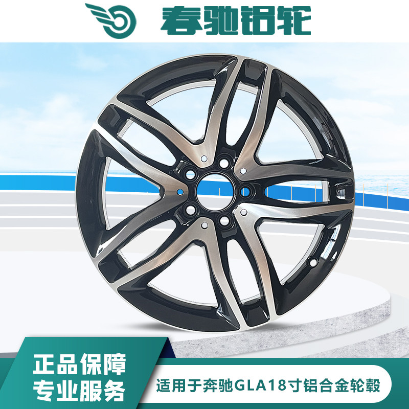 奔驰GLA铝合金轮毂工厂直销