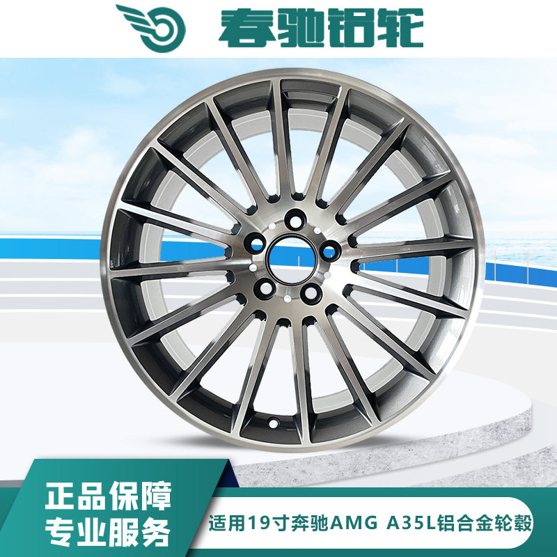 适用19寸奔驰AMG A35L轮毂原装款钢圈汽车铝合金备胎改装替换胎铃