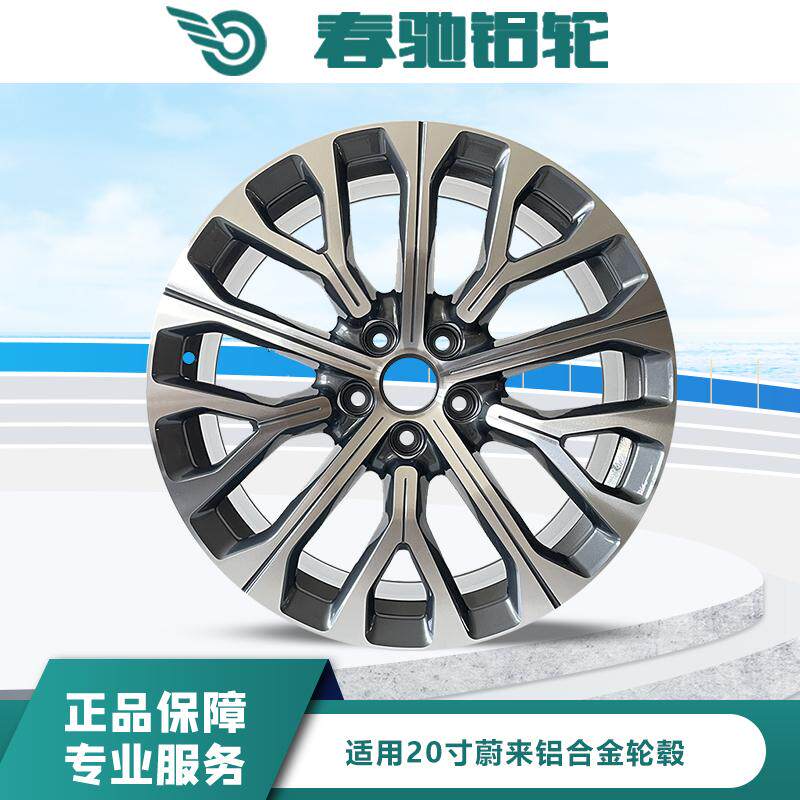 适用蔚来20寸原厂款织雪轮毂ET5ES6 ES8 EC6 EC7改装钢圈汽车备胎