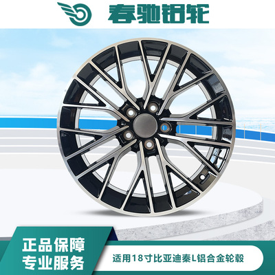 适用比亚迪秦L18寸铝合金轮毂