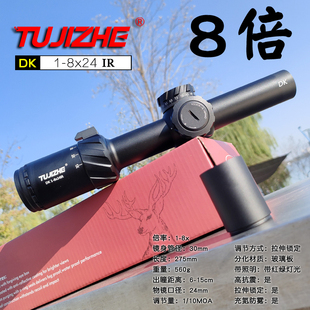 8倍十字单筒望远镜高倍高清上下左右调猫头鹰威龙观鸟7瞄准器10倍