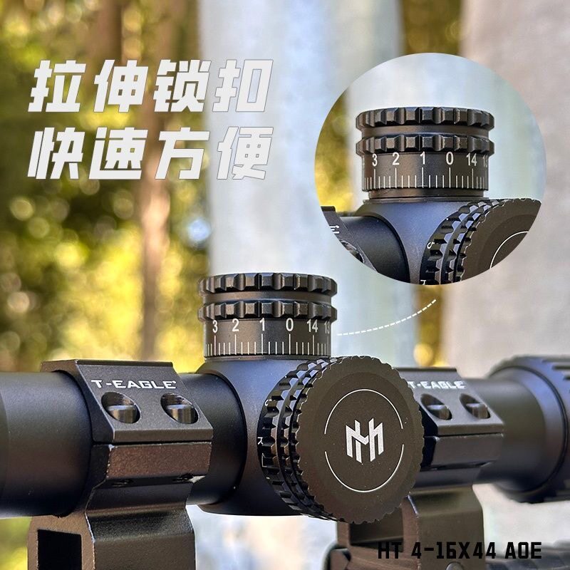 进军高清长版8倍广角瞄准