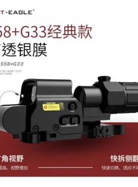 沼泽鹿金属全息红点558G33侧翻模型20MM快拆固定3倍放大模型弹弓