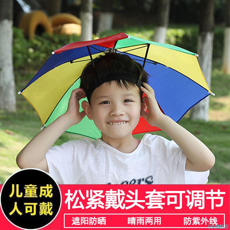 儿童雨伞帽头戴式男孩防晒幼儿园遮阳斗笠学生女童宝宝帽子太阳*