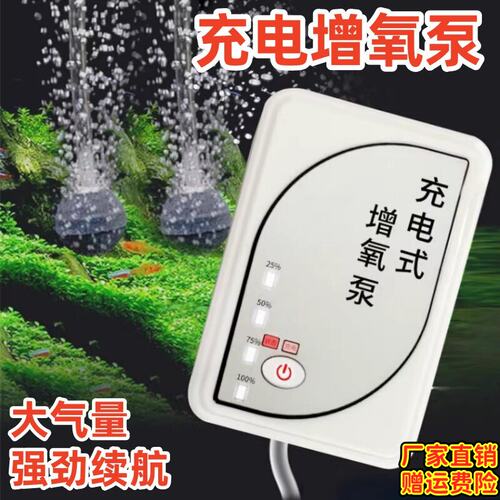 充电氧气泵养鱼微小型鱼缸户外超静音增氧泵钓鱼专用打氧机增氧器