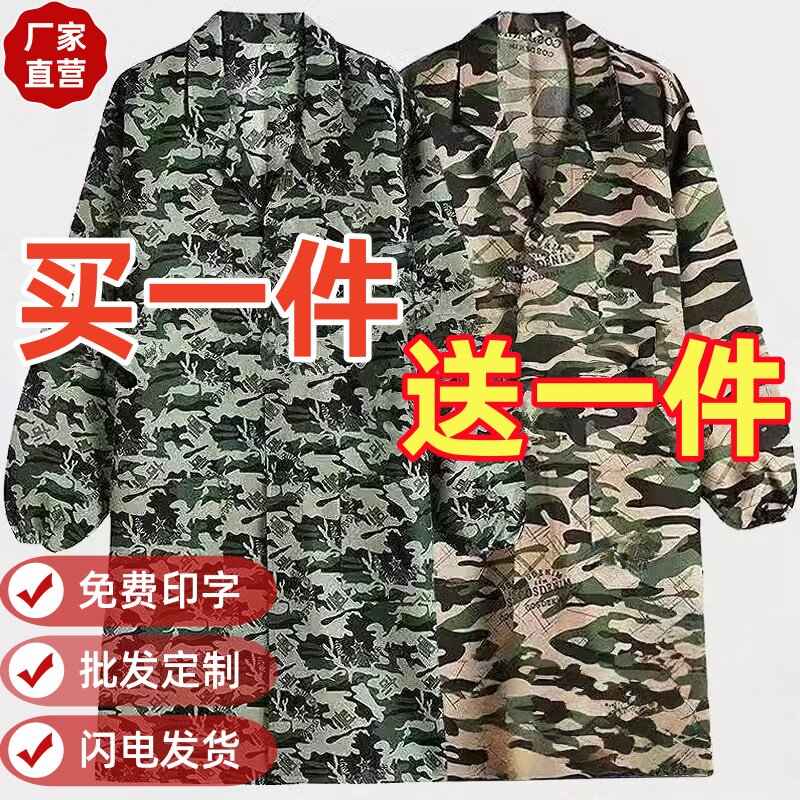 迷彩四季劳保罩衣 男女通用透气防尘工作服 户外作业实用防护服