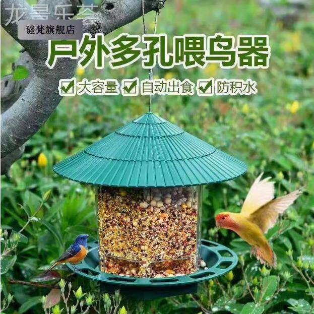 慈悲布施喂鸟器防水悬挂式喂食器海涛法师户外喂鸟器阳台喂鸟神