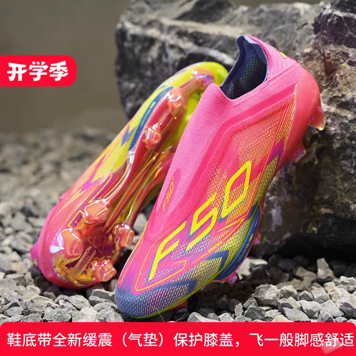 f50传奇无鞋带足球鞋气垫 亚马尔系带FG长钉超轻国际版高端AGF50