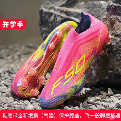f50传奇无鞋带足球鞋气垫 亚马尔系带FG长钉超轻国际版高端AGF50