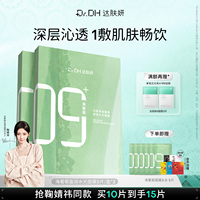 【鞠婧祎同款】达肤妍海葡萄面膜补水保湿修护润肤官方正品