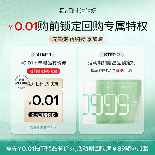 1分钱得面膜3片