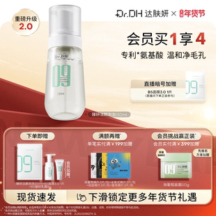 达肤妍氨基酸洗面奶女男士专用洁颜泡泡温和清洁