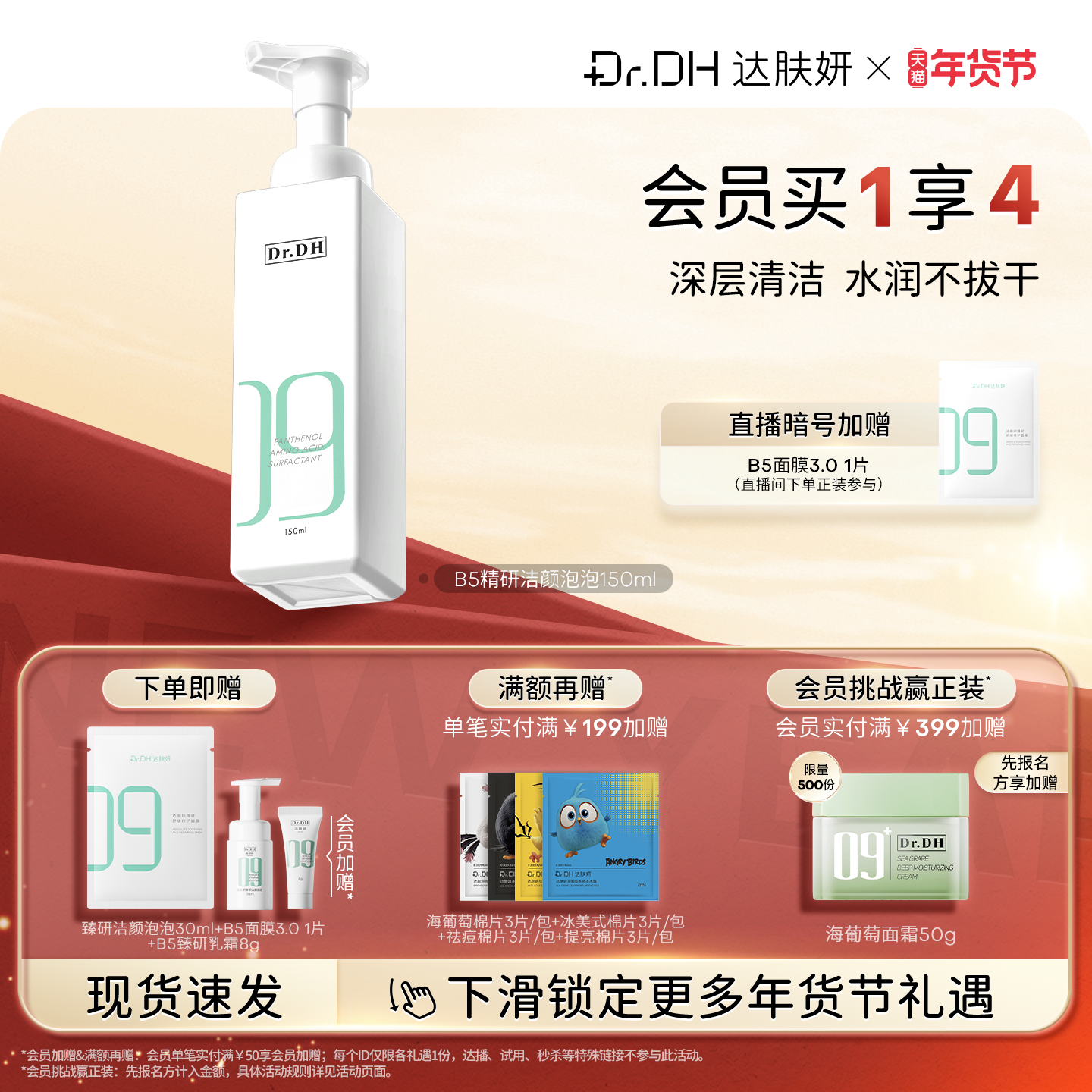 达肤妍B5氨基酸洗面奶女男士洁面泡泡清洁旗舰店