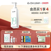 达肤妍B5氨基酸洗面奶女男士 洁面泡泡清洁旗舰店