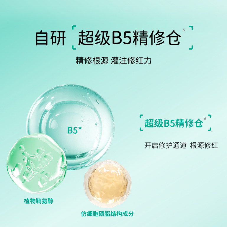 达肤妍舒缓修护保湿膜补水敏感