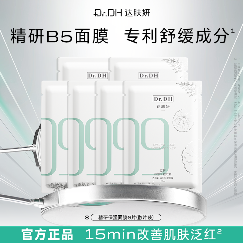 补水保湿 舒缓修护