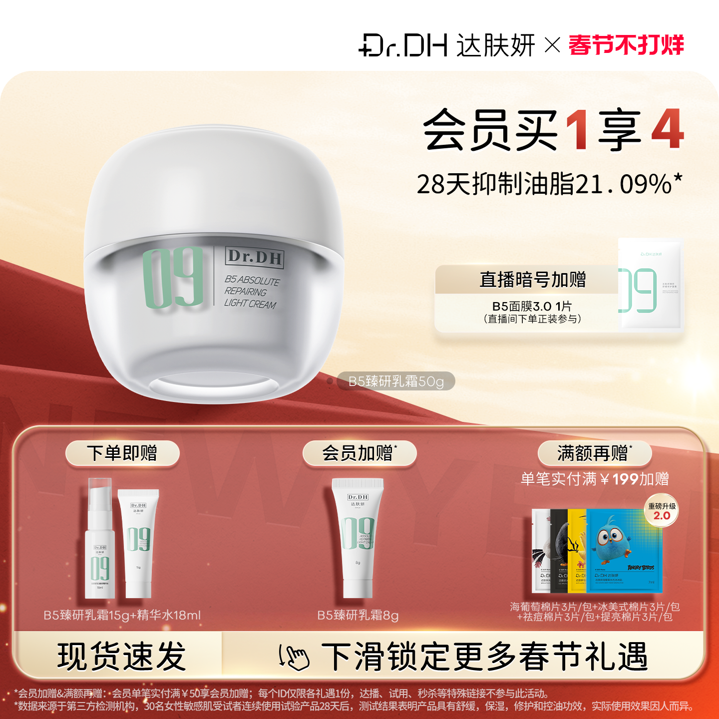 达肤妍09高保湿面霜舒缓修护滋润女男士乳液护肤正品官方旗舰店