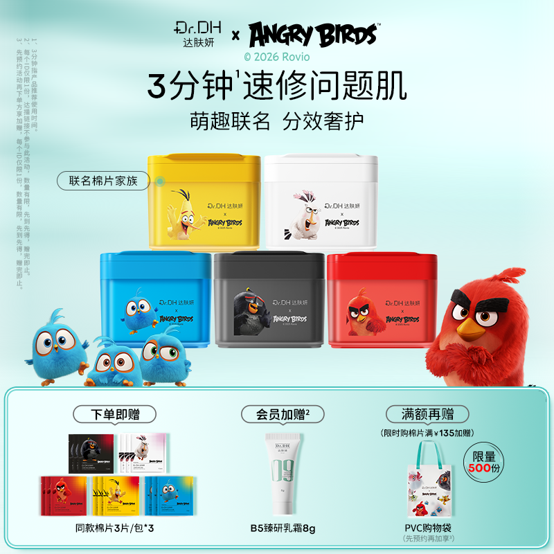 【年货节抢付定金】达肤妍湿敷棉片海葡萄冰美式补水舒缓泛红提亮,美容护肤/美体/精油,精华湿敷棉片,淘宝优惠券,粉丝福利购,淘宝优惠卷